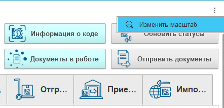 interface_change_scale