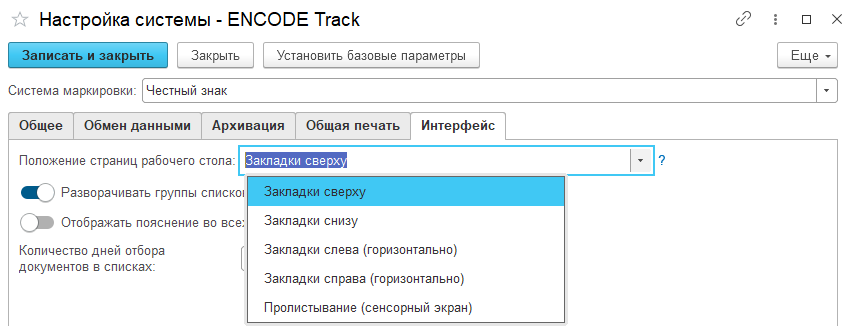 interface_settings