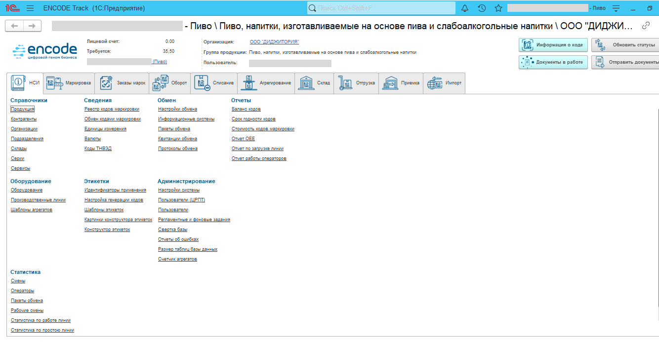 interface_starting_page