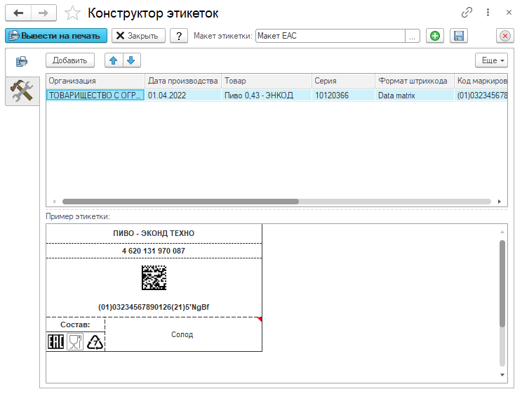 labels_label_designer_1