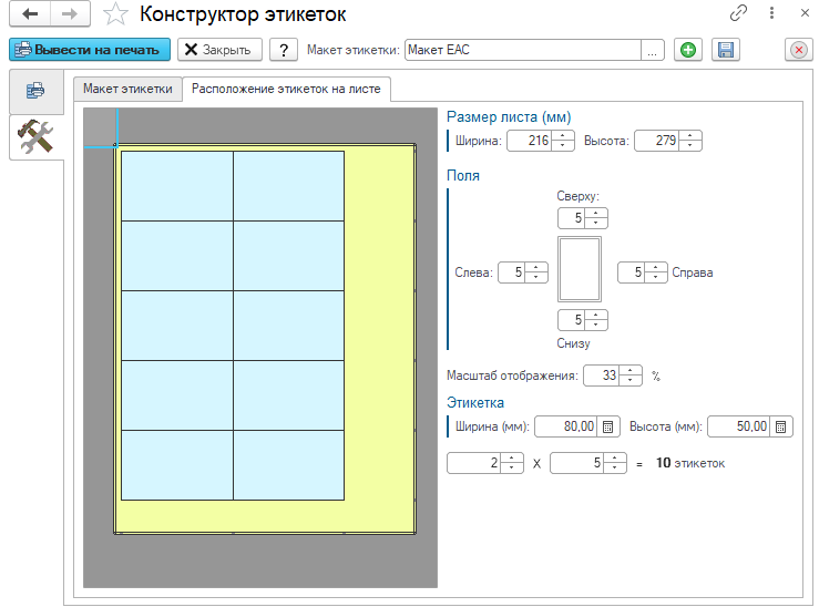 labels_label_designer_2