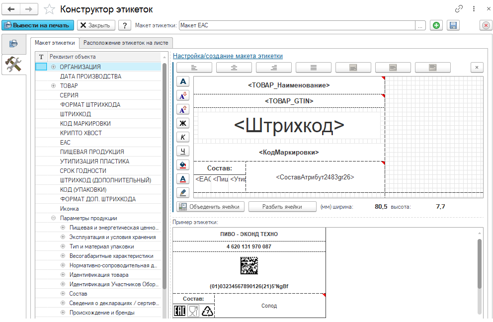 labels_label_designer_3
