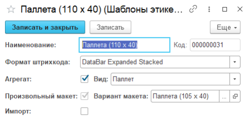 labels_templates_creating