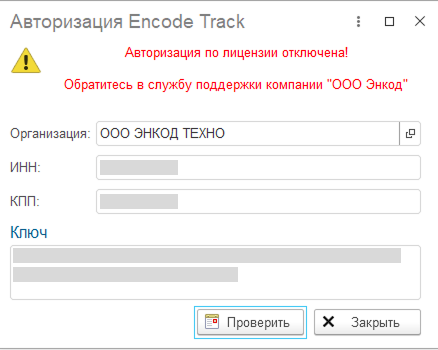 license_page