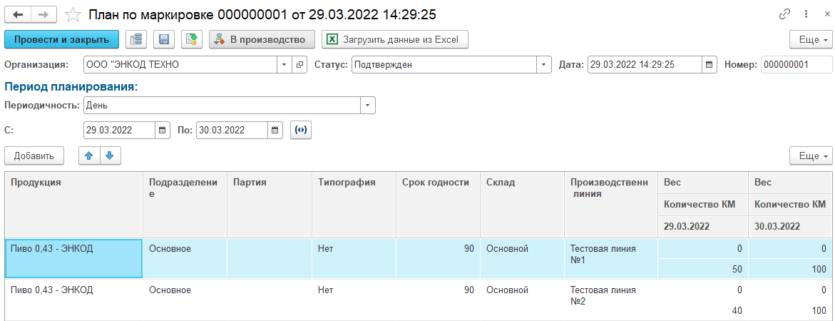 marking_labeling_plan_2