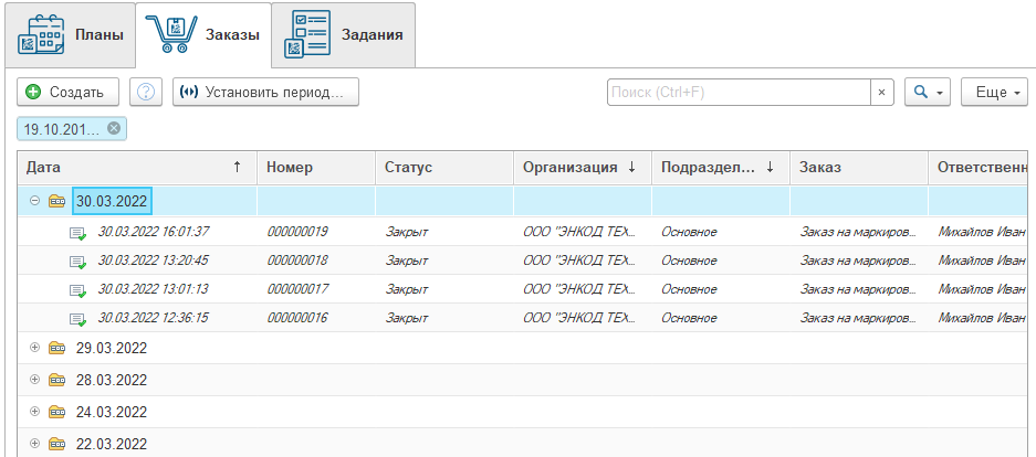 marking_marking_order_1