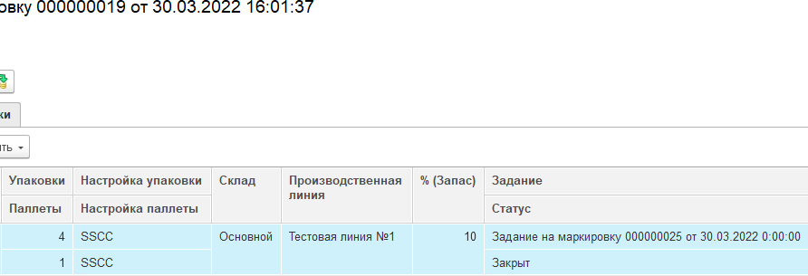 marking_marking_order_3