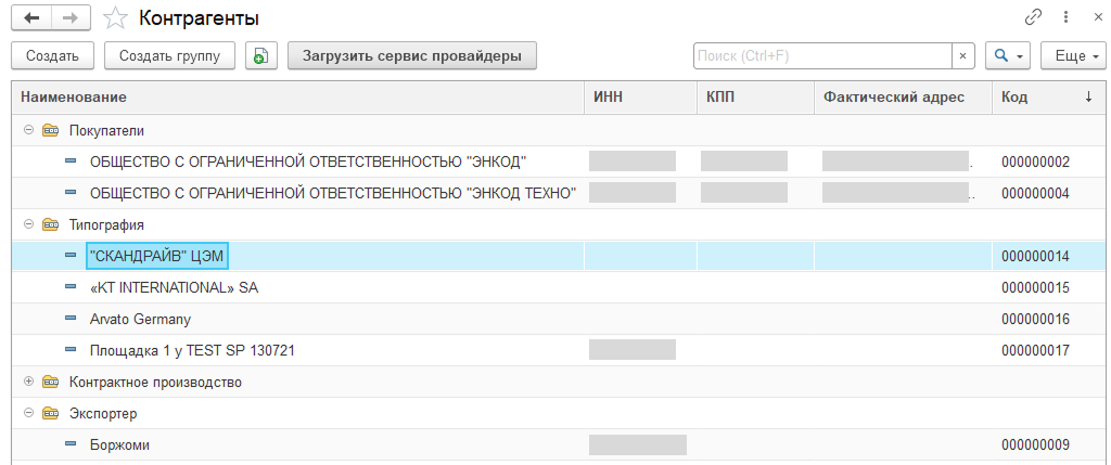 rerferences_contractors