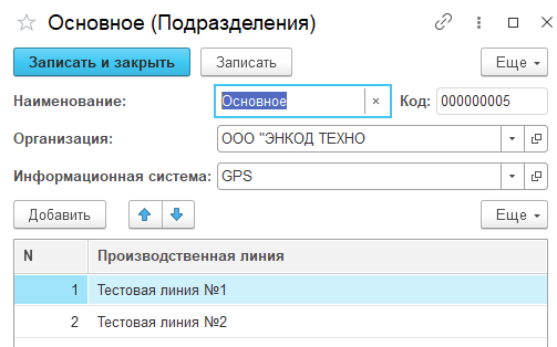 references_divisions_main