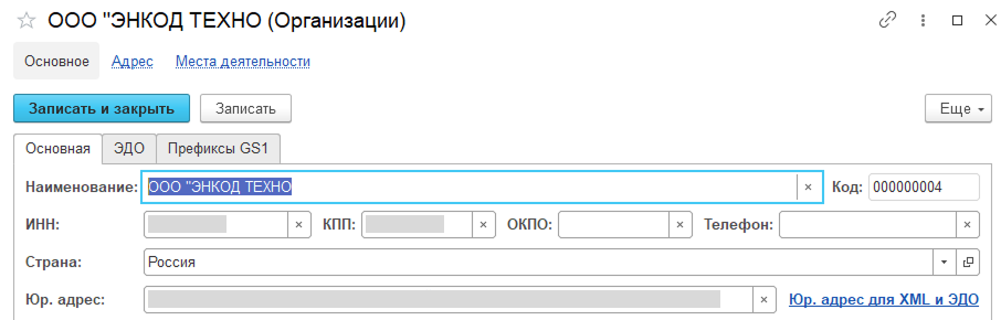 references_organizations_organization