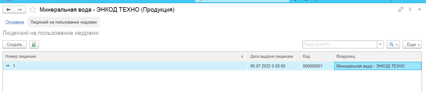 references_products_license_for_using