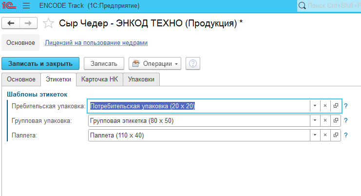 references_products_product_labels