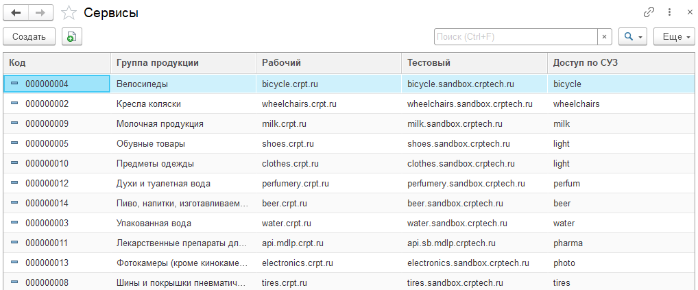 references_services