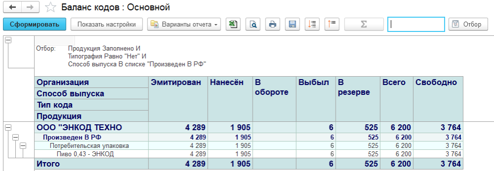 reports_code_balance