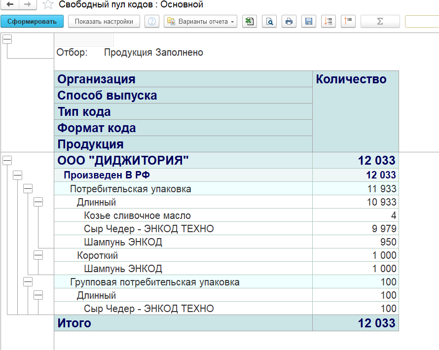 reports_report_of_free_pool_of_codes