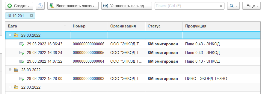 stamp_orders