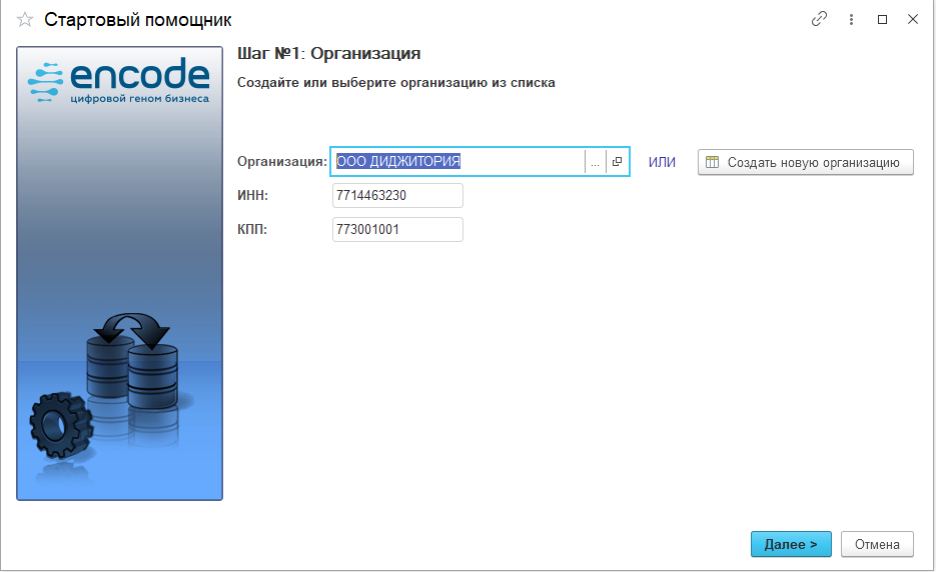 starting_supporter_step_1