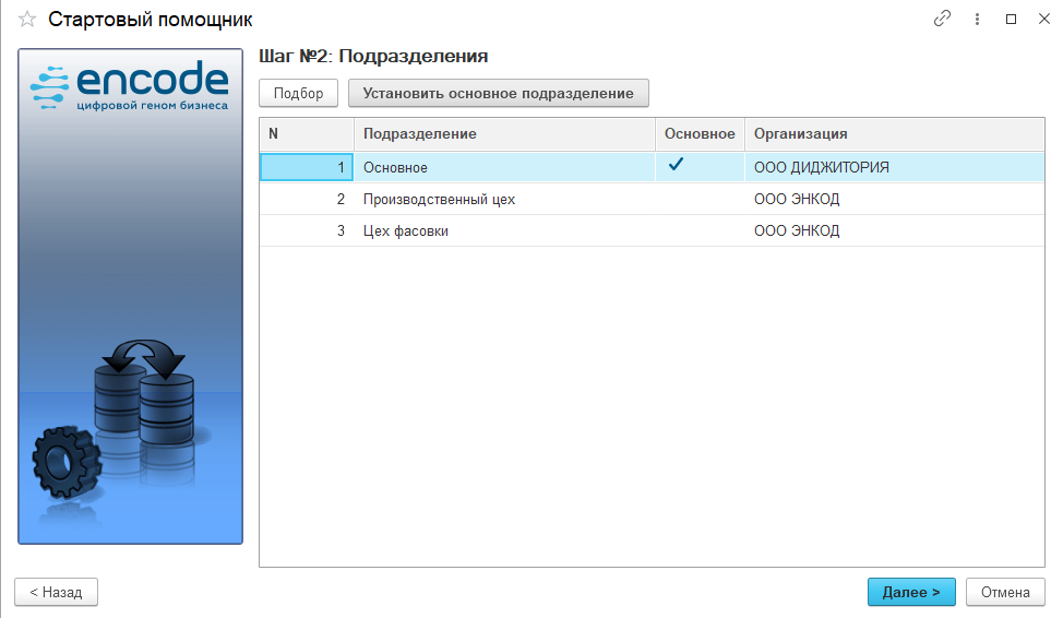 starting_supporter_step_2