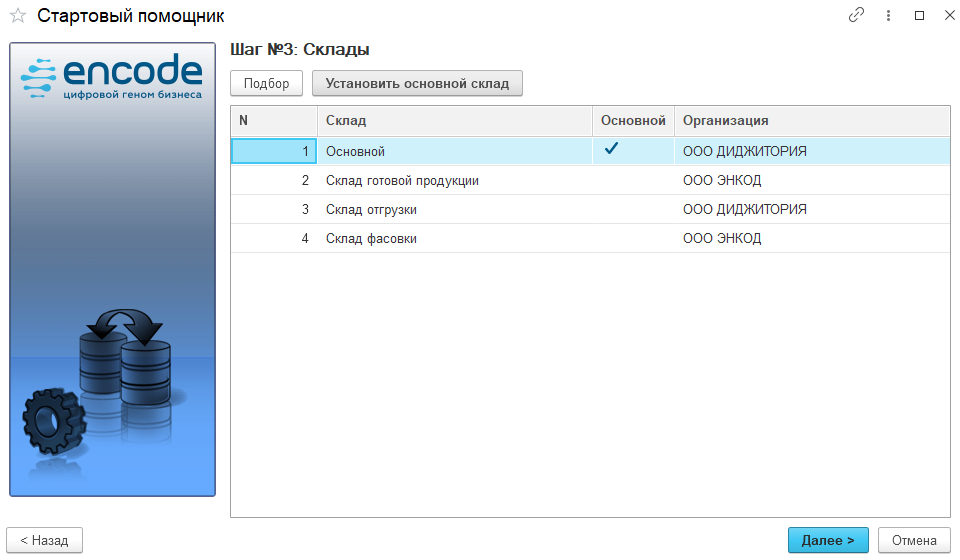 starting_supporter_step_3