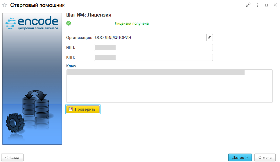starting_supporter_step_4