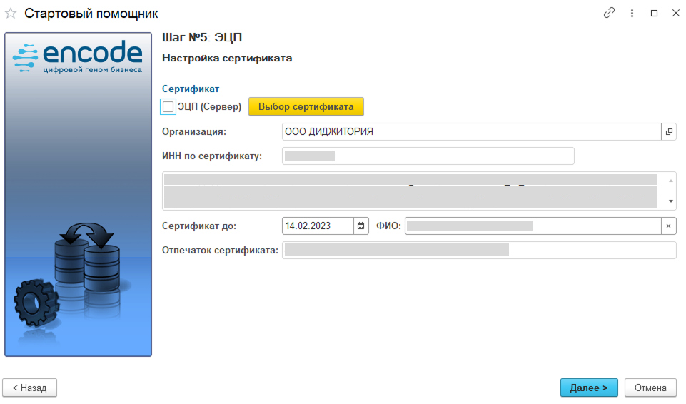 starting_supporter_step_5