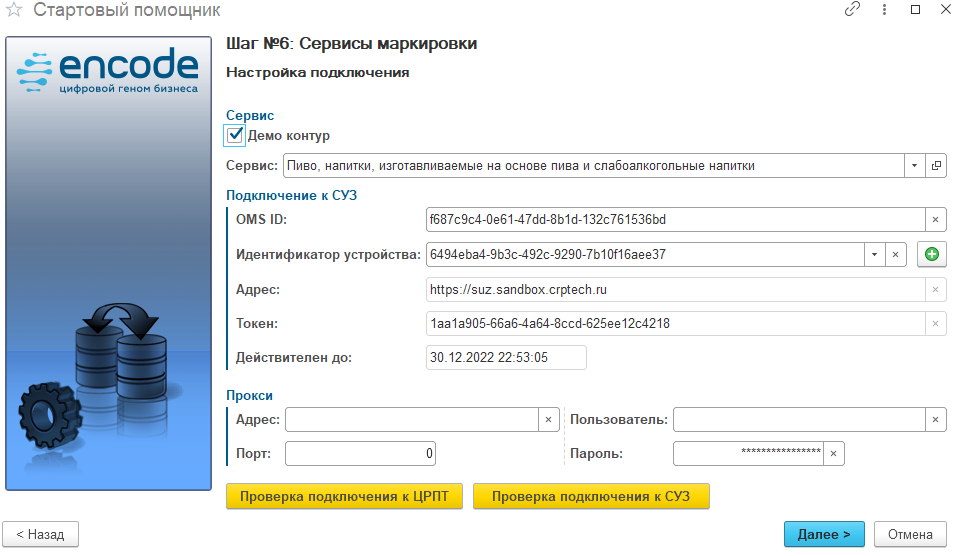 starting_supporter_step_6