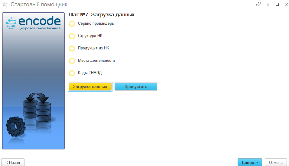 starting_supporter_step_7