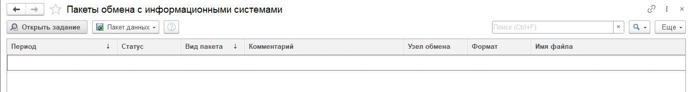 statistics_exchange_packages